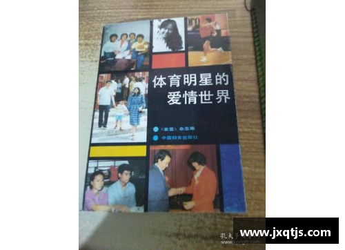 体育明星的爱情篇章：甜蜜小说精选集