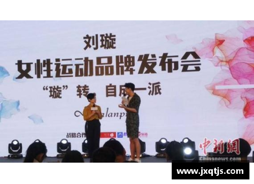 从赛场到商界：退役体育明星的创业之路与挑战