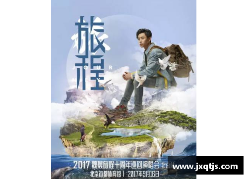 上海体育明星自闭症之路：从挑战到成长的心灵旅程