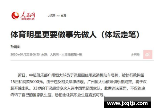 体育明星言论失当引发争议 如何看待他们的错误发言
