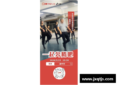 体育明星云集直播间精彩时刻回顾与幕后故事分享